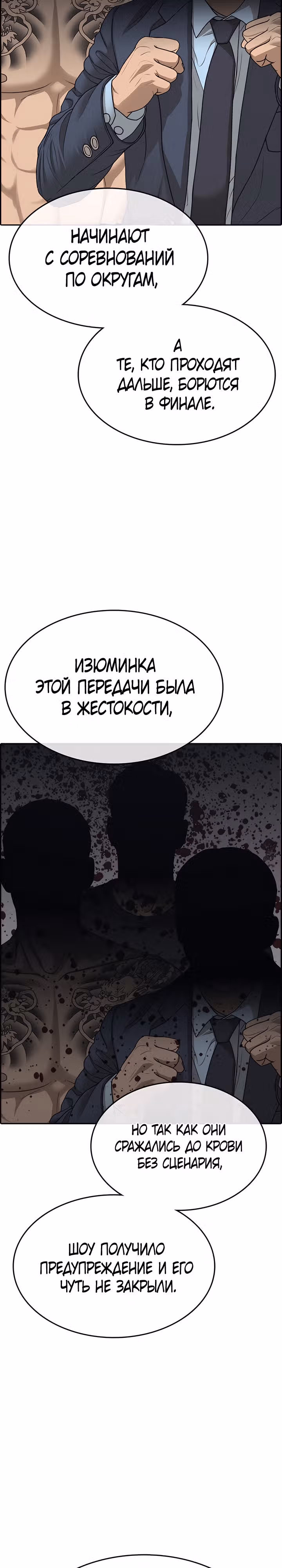 Жизнь Неудачника — Том 2 · Глава 10, страница 40