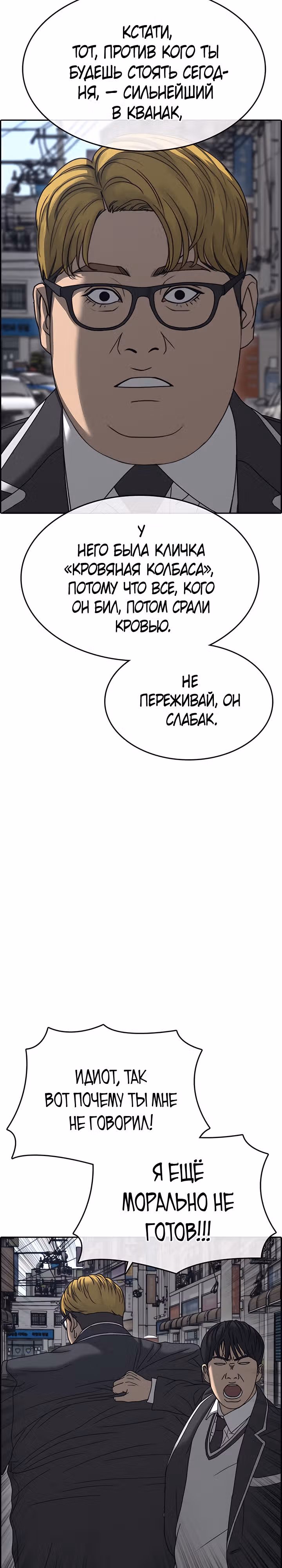 Жизнь Неудачника — Том 2 · Глава 10, страница 41