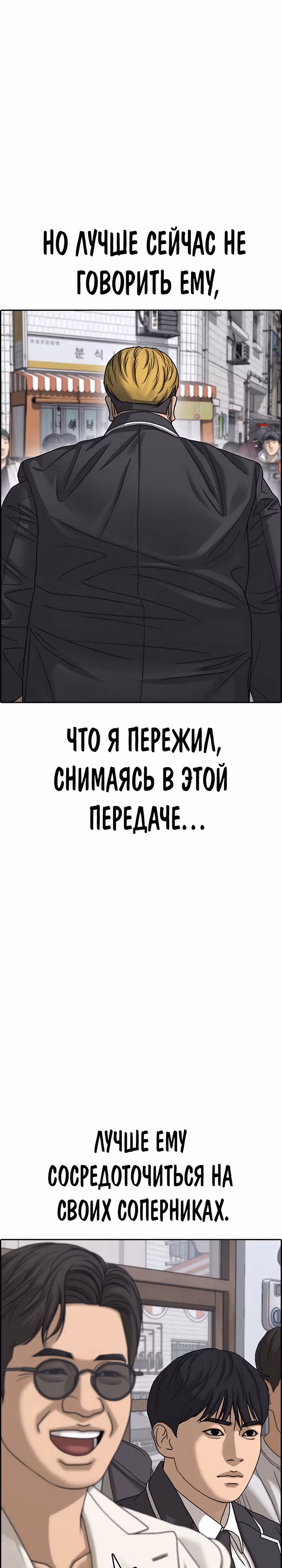 Жизнь Неудачника — Том 2 · Глава 10, страница 44
