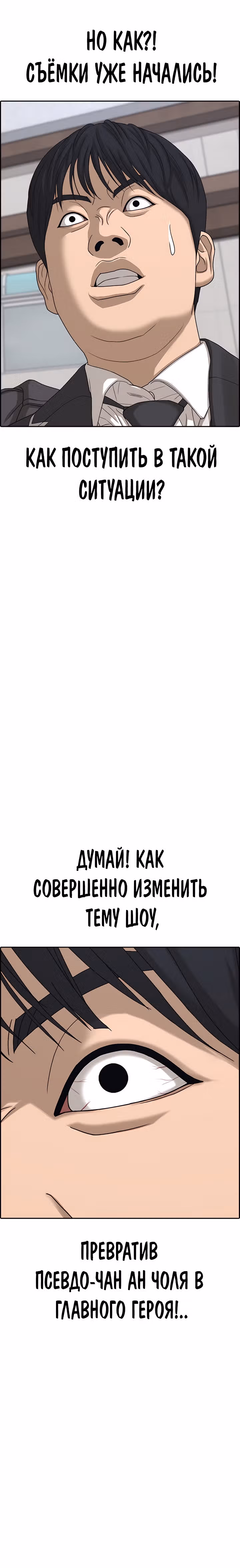 Жизнь Неудачника — Том 2 · Глава 10, страница 57