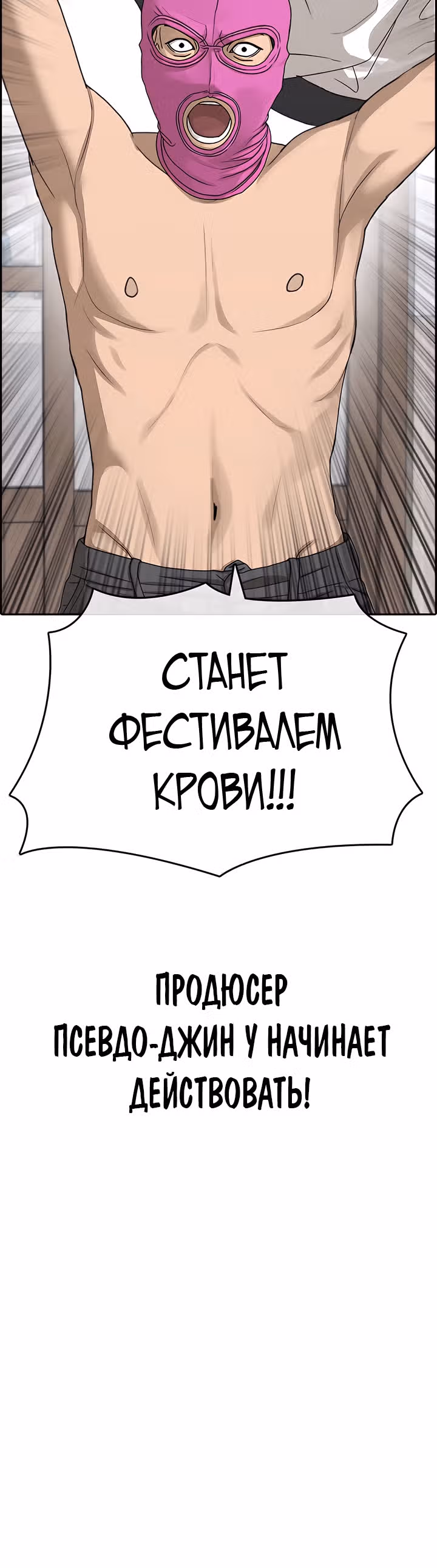 Жизнь Неудачника — Том 2 · Глава 10, страница 60