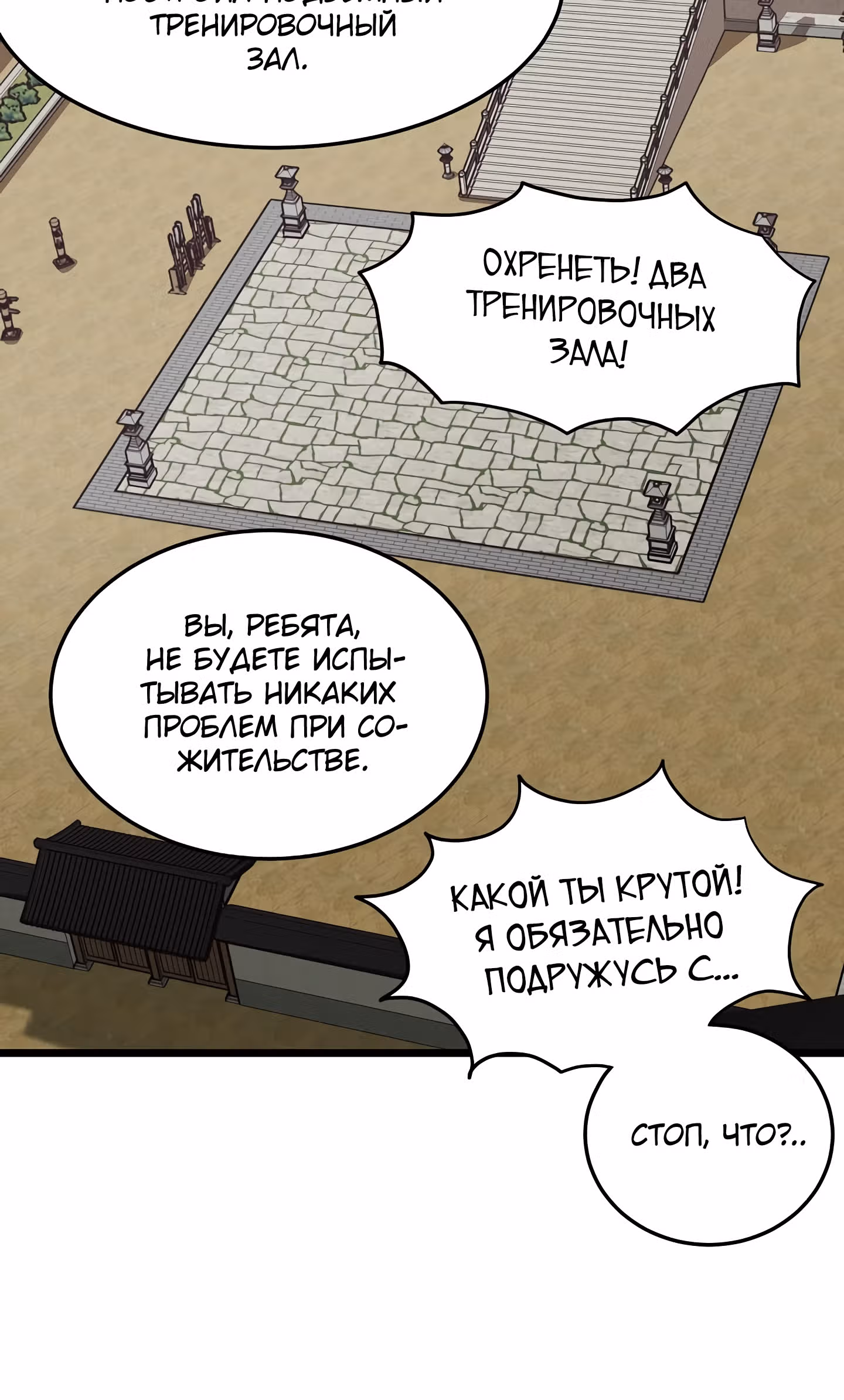 Логин Мурим — Том 1 · Глава 61, страница 128