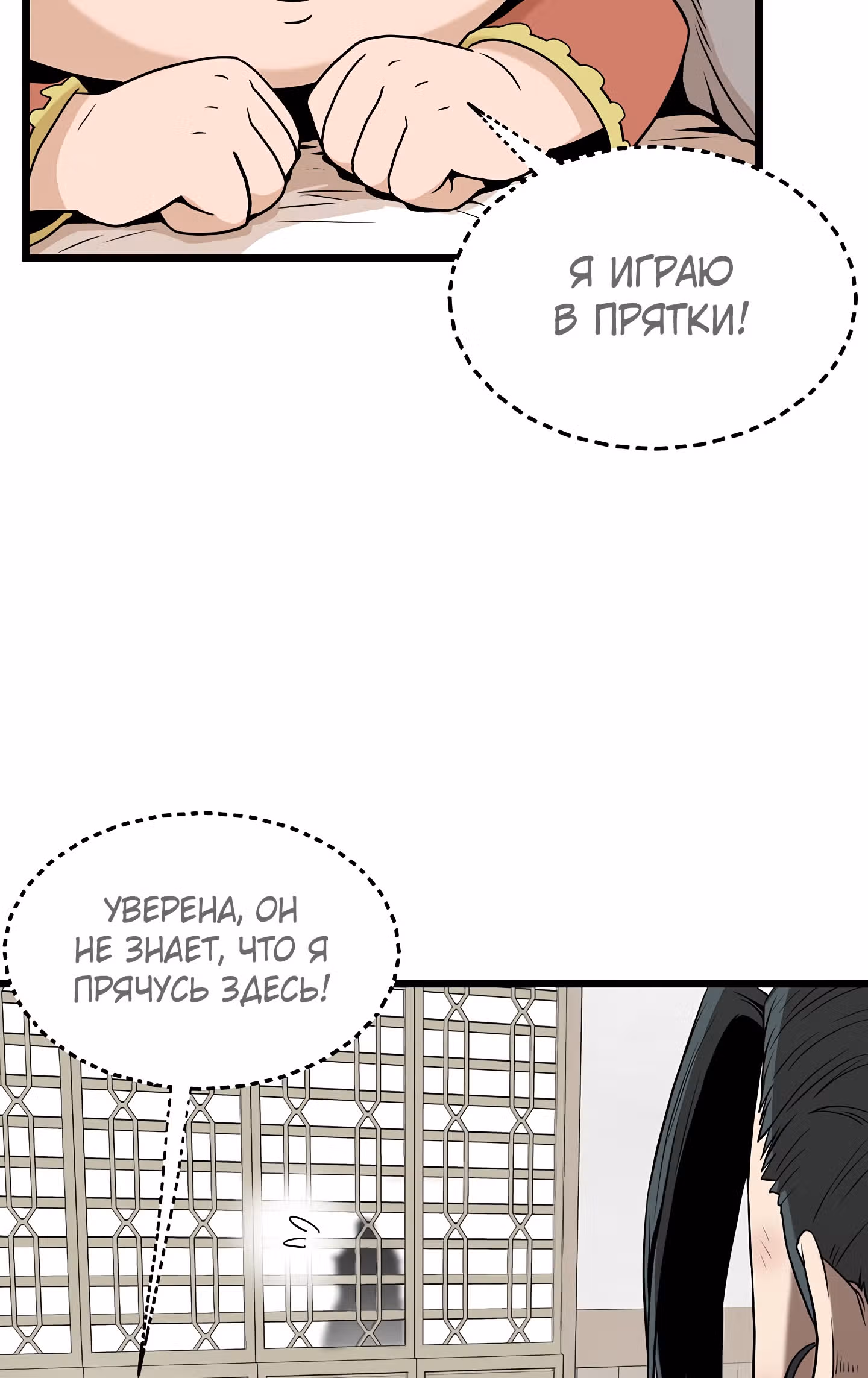 Логин Мурим — Том 1 · Глава 61, страница 22