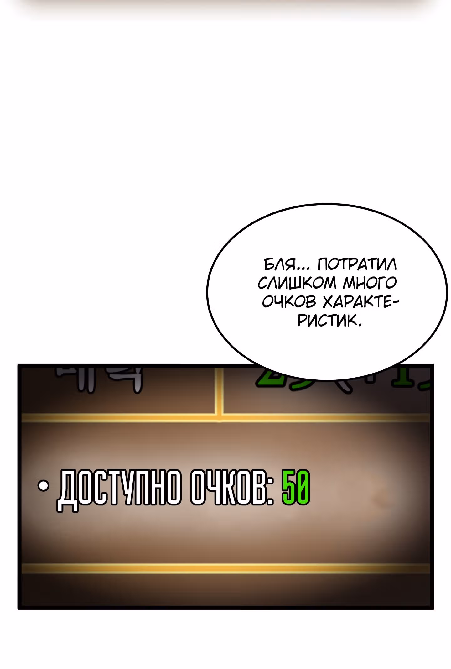 Логин Мурим — Том 1 · Глава 61, страница 96