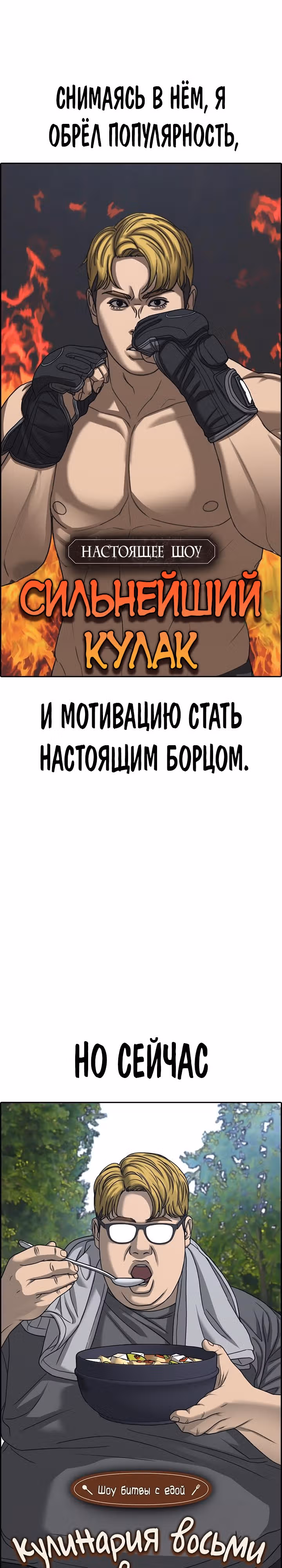 Жизнь Неудачника — Том 2 · Глава 11, страница 2