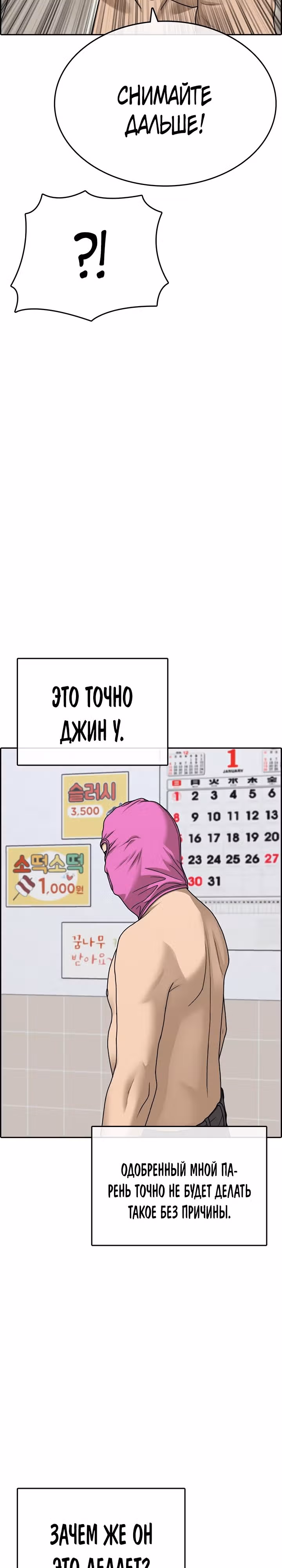 Жизнь Неудачника — Том 2 · Глава 11, страница 13