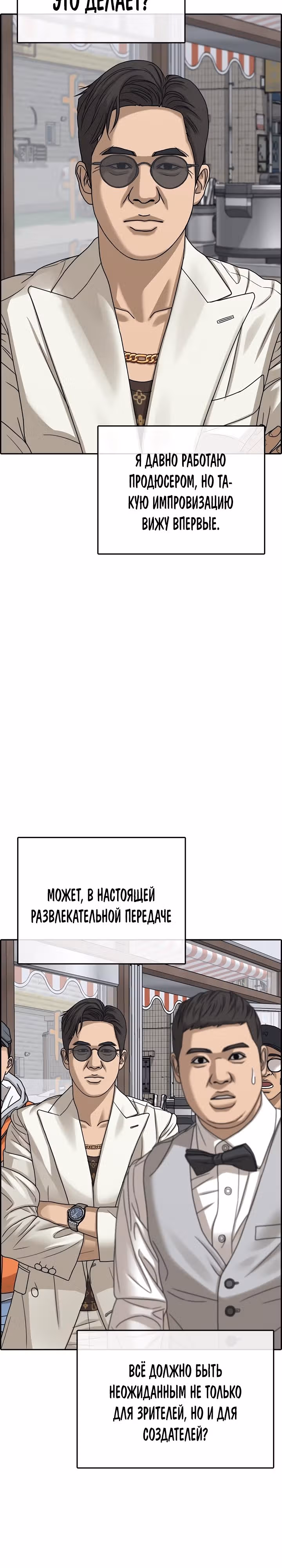 Жизнь Неудачника — Том 2 · Глава 11, страница 14