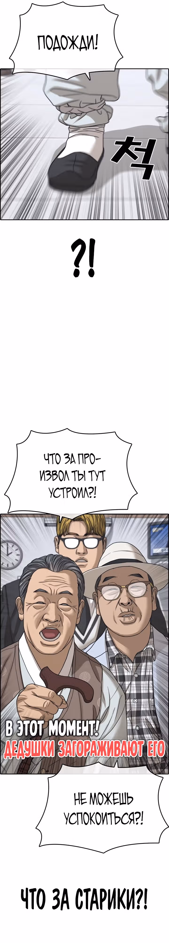 Жизнь Неудачника — Том 2 · Глава 11, страница 20