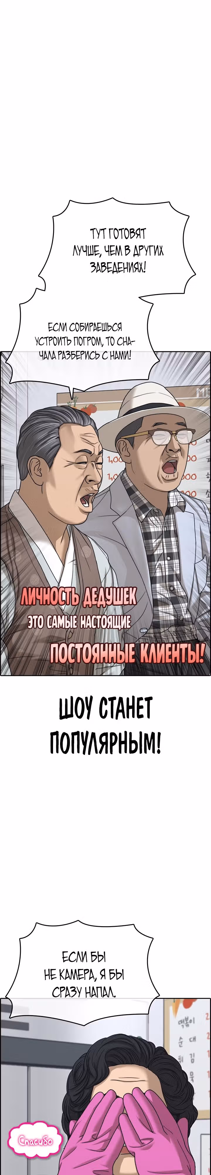 Жизнь Неудачника — Том 2 · Глава 11, страница 21