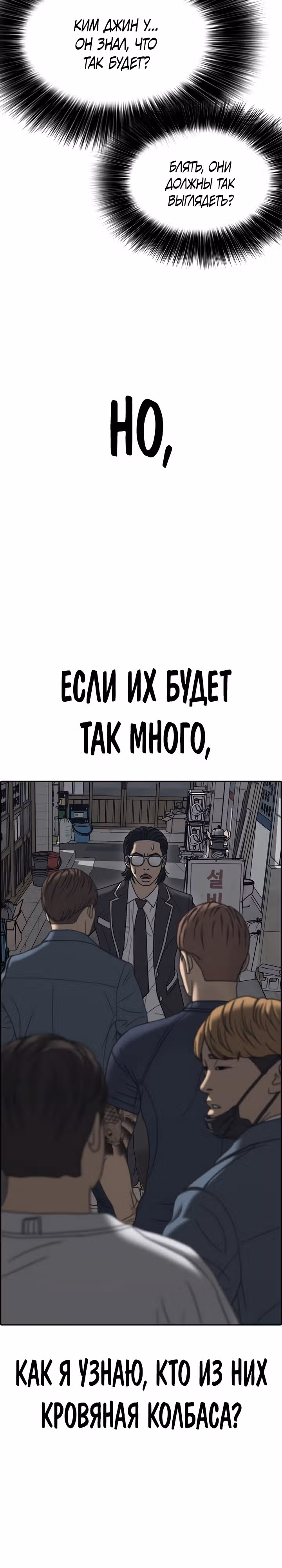 Жизнь Неудачника — Том 2 · Глава 11, страница 32