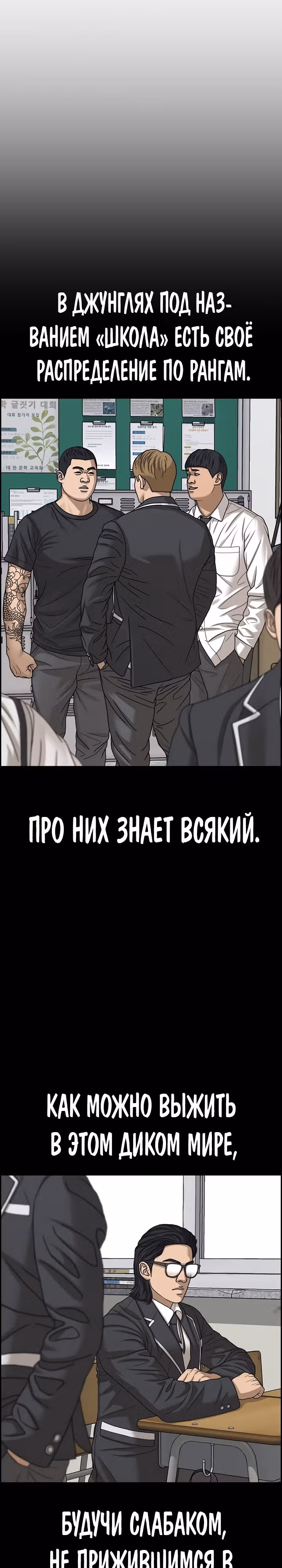 Жизнь Неудачника — Том 2 · Глава 11, страница 35