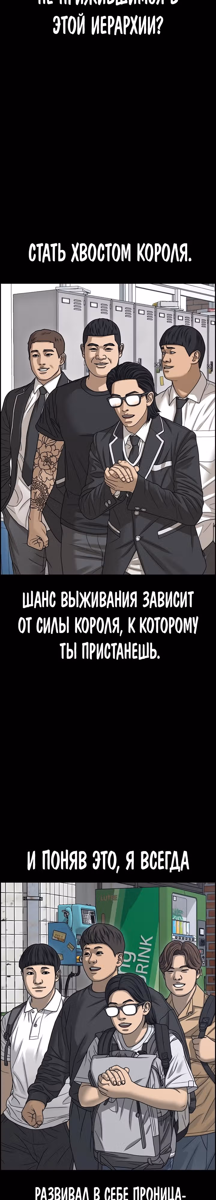 Жизнь Неудачника — Том 2 · Глава 11, страница 36