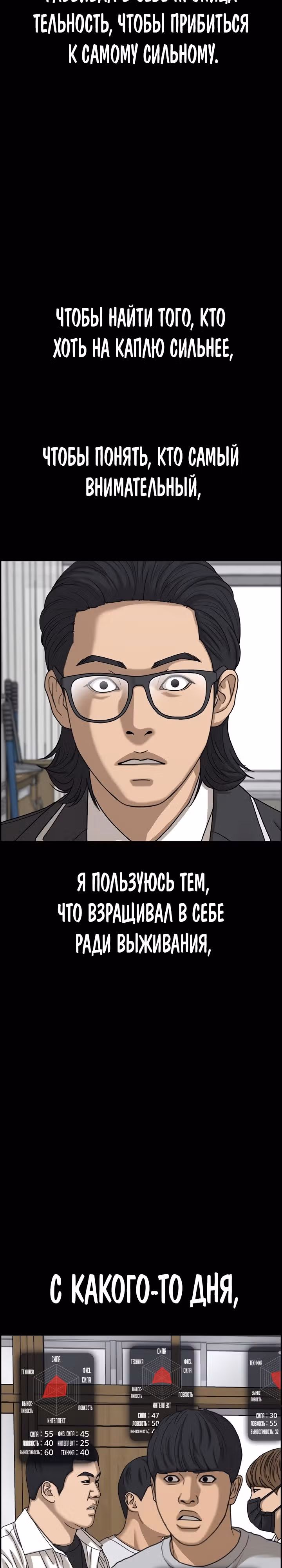 Жизнь Неудачника — Том 2 · Глава 11, страница 37