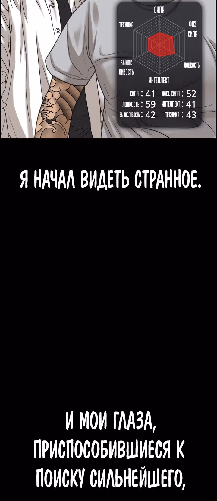 Жизнь Неудачника — Том 2 · Глава 11, страница 38