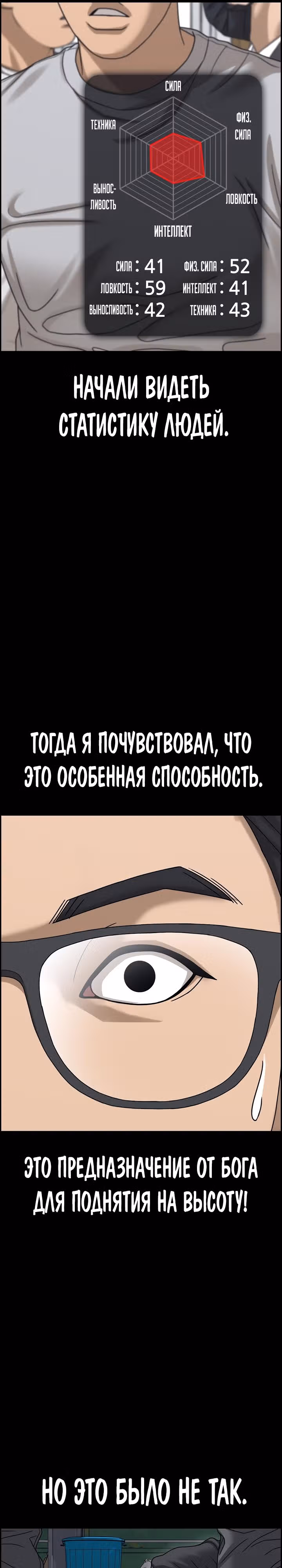 Жизнь Неудачника — Том 2 · Глава 11, страница 39