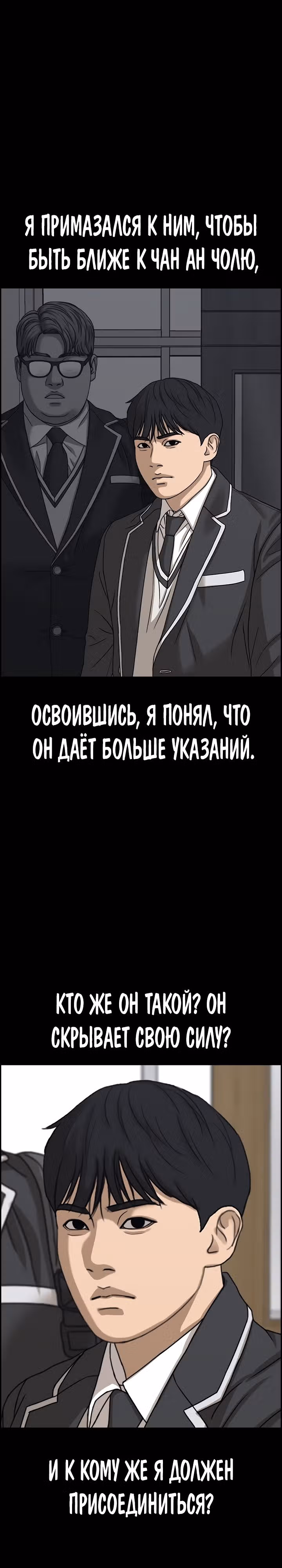 Жизнь Неудачника — Том 2 · Глава 11, страница 45