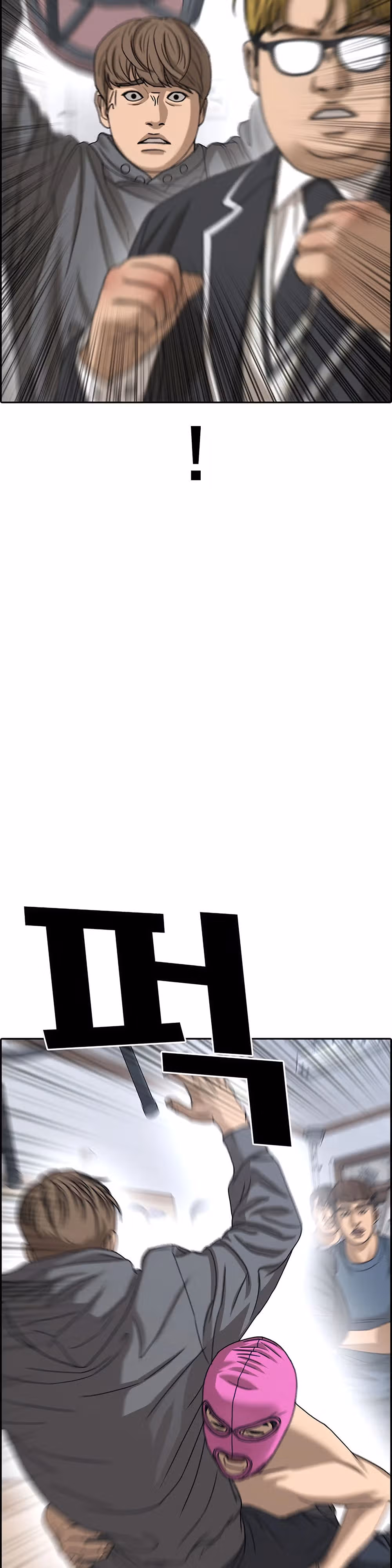 Жизнь Неудачника — Том 2 · Глава 12, страница 26