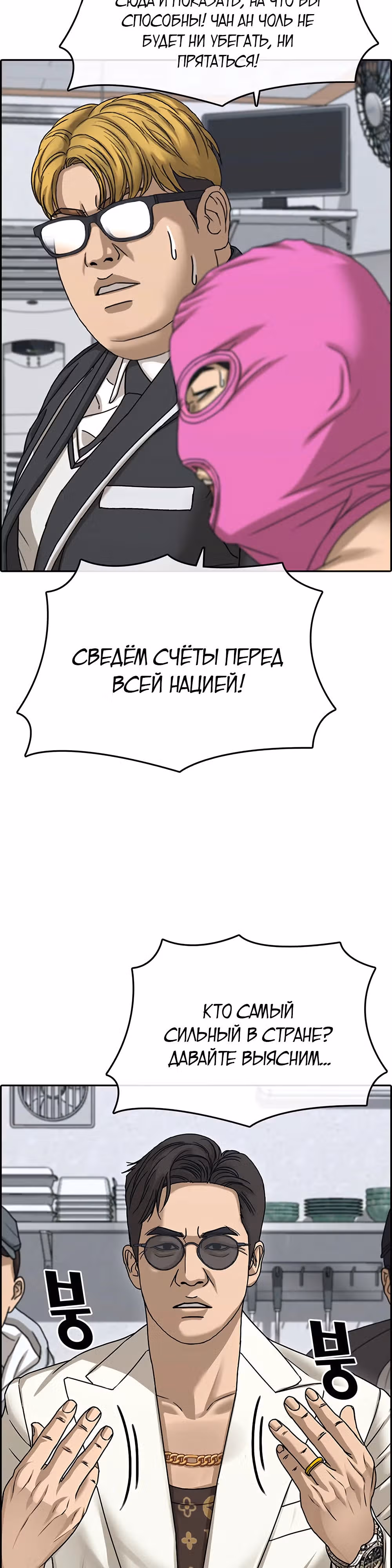Жизнь Неудачника — Том 2 · Глава 12, страница 57