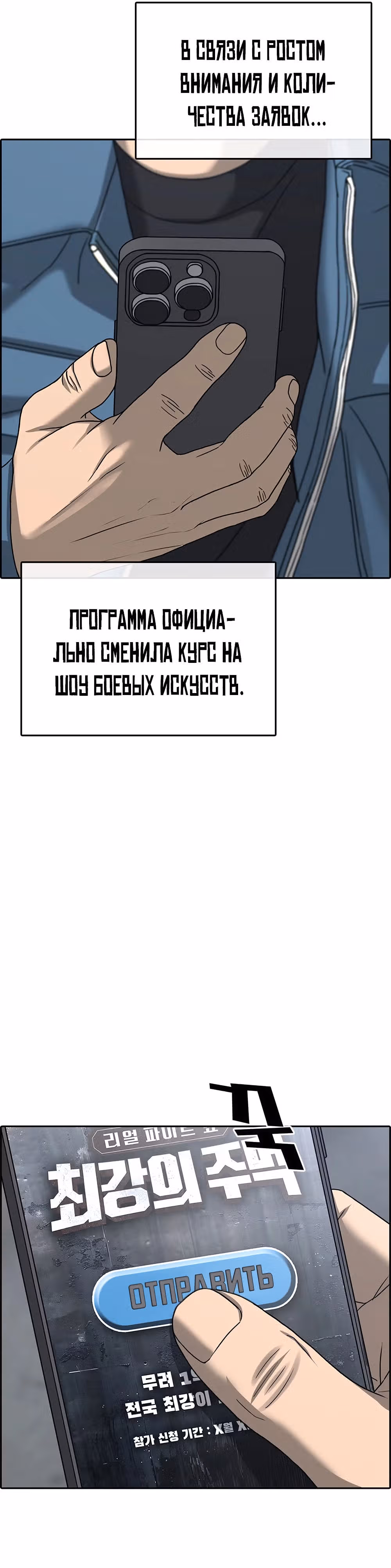 Жизнь Неудачника — Том 2 · Глава 12, страница 66