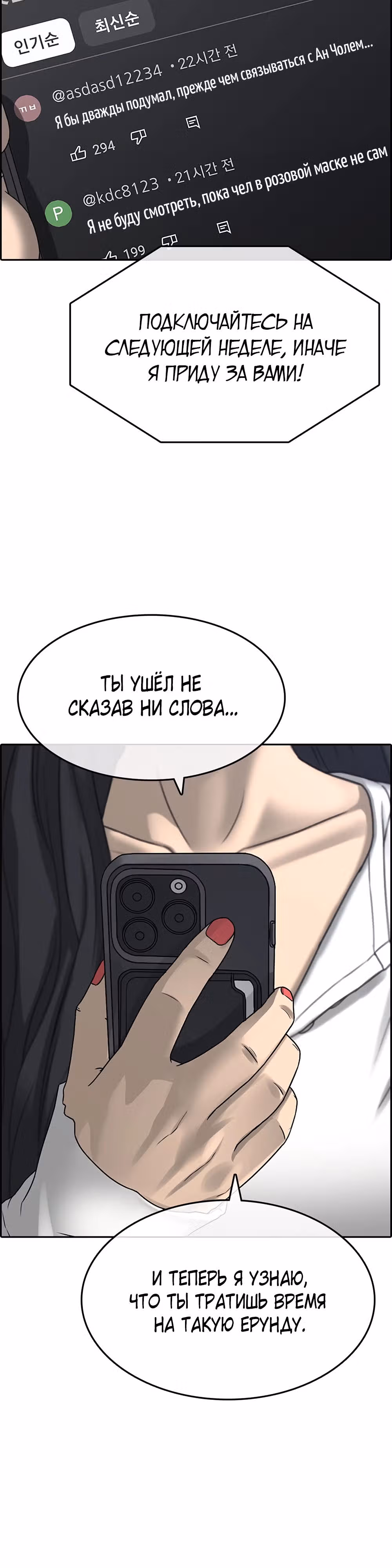 Жизнь Неудачника — Том 2 · Глава 13, страница 2
