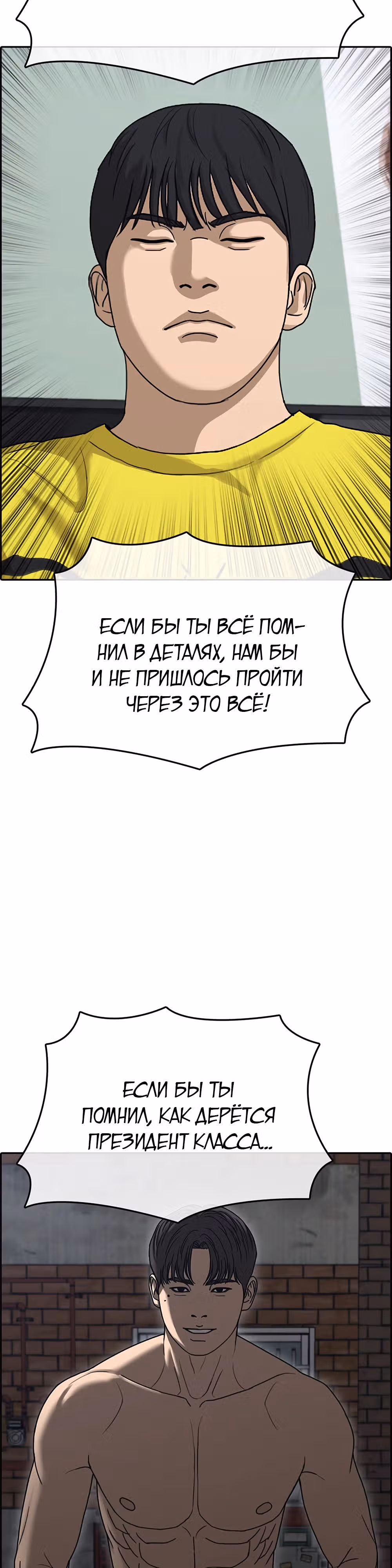Жизнь Неудачника — Том 2 · Глава 13, страница 12