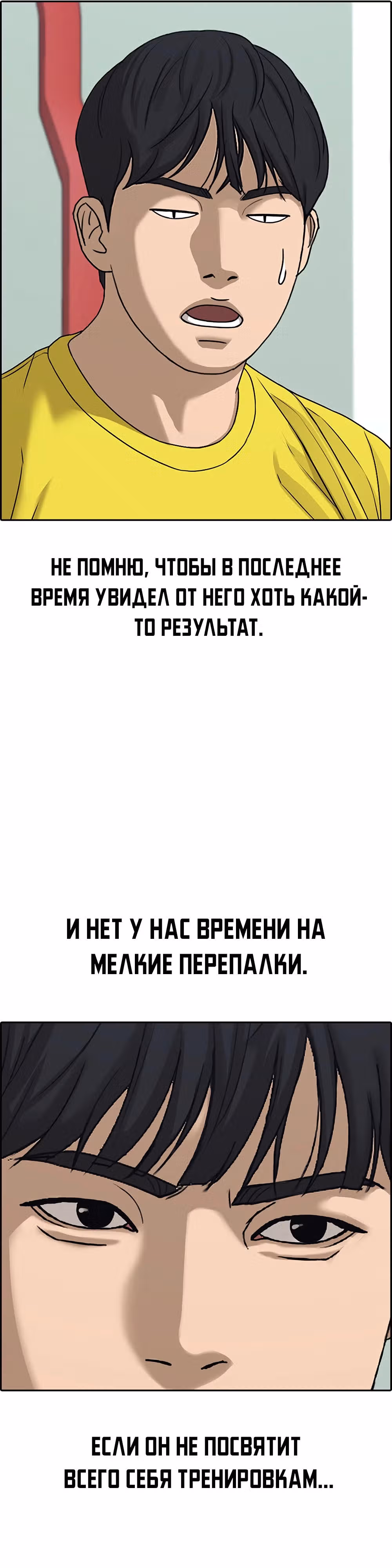 Жизнь Неудачника — Том 2 · Глава 13, страница 33