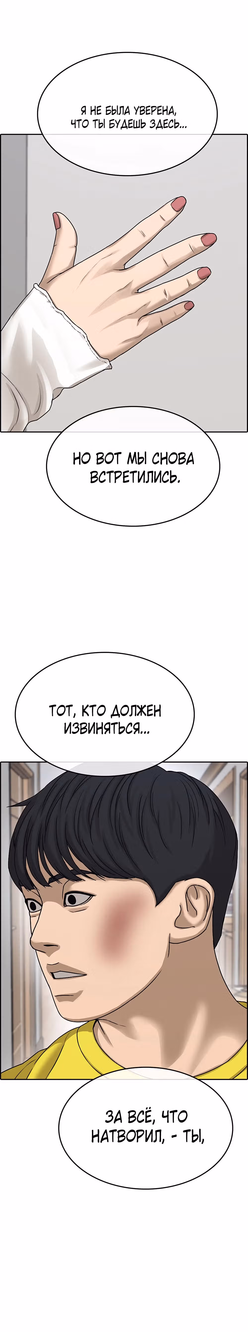 Жизнь Неудачника — Том 2 · Глава 13, страница 37