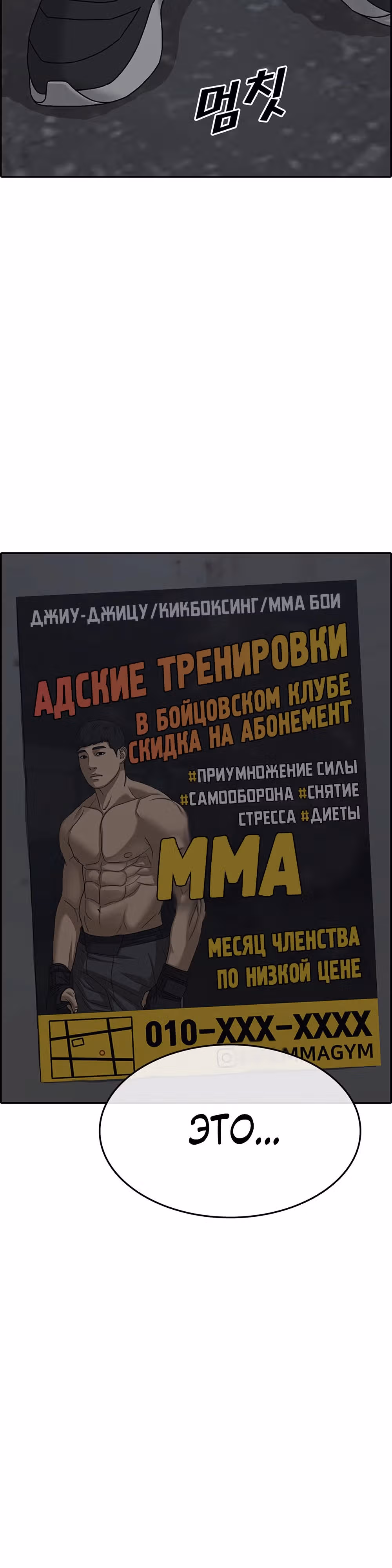 Жизнь Неудачника — Том 2 · Глава 13, страница 44