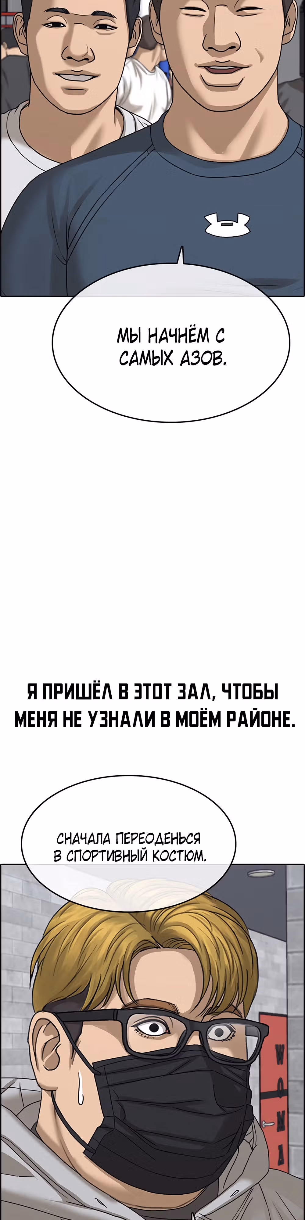 Жизнь Неудачника — Том 2 · Глава 13, страница 49