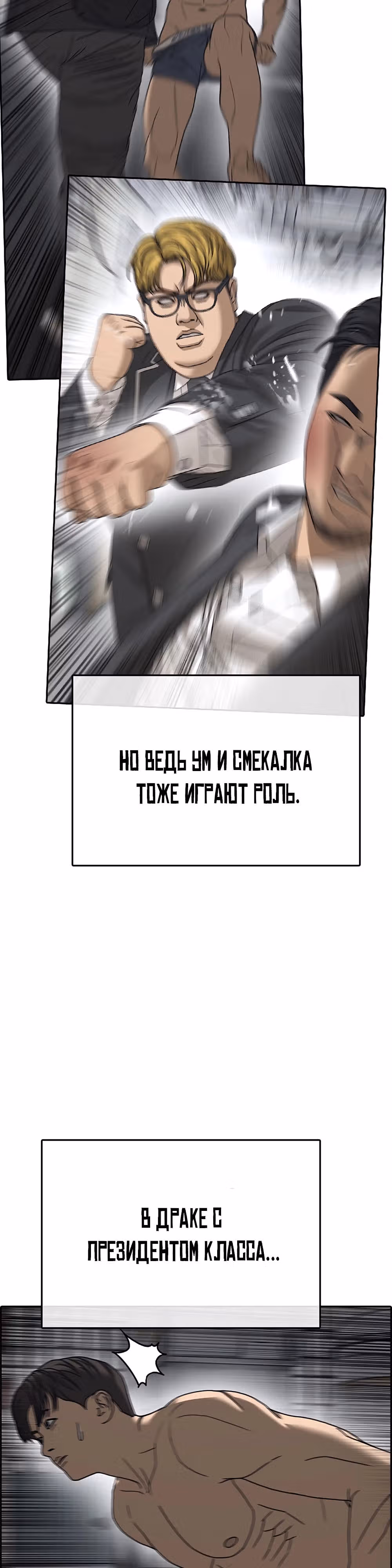 Жизнь Неудачника — Том 2 · Глава 13, страница 62