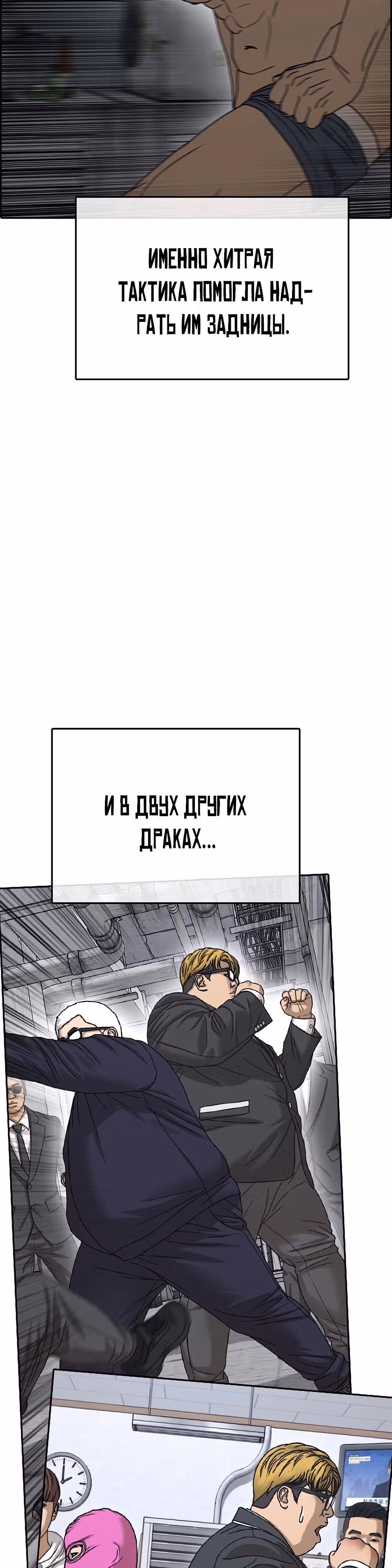 Жизнь Неудачника — Том 2 · Глава 13, страница 63