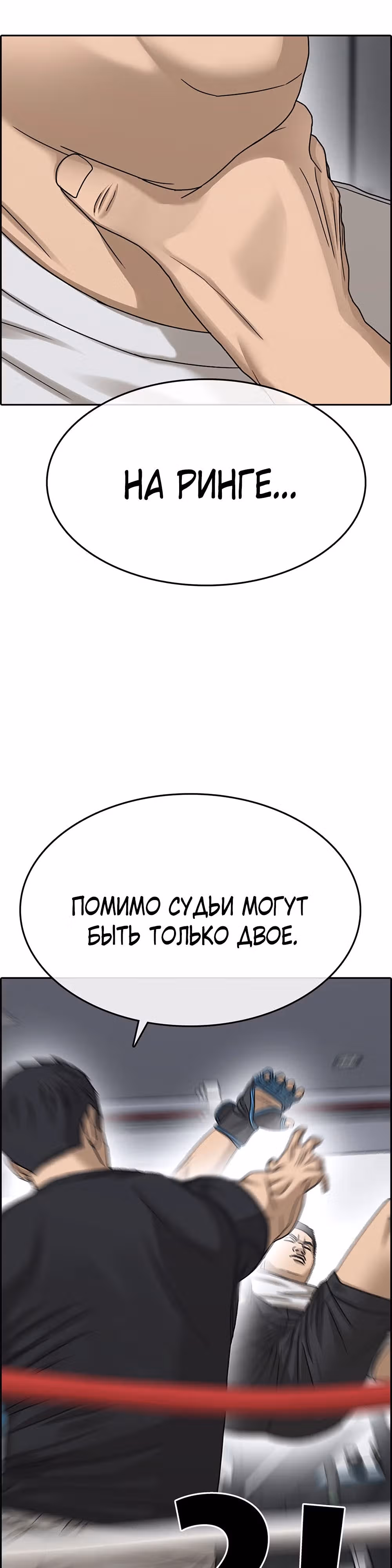 Жизнь Неудачника — Том 2 · Глава 13, страница 71