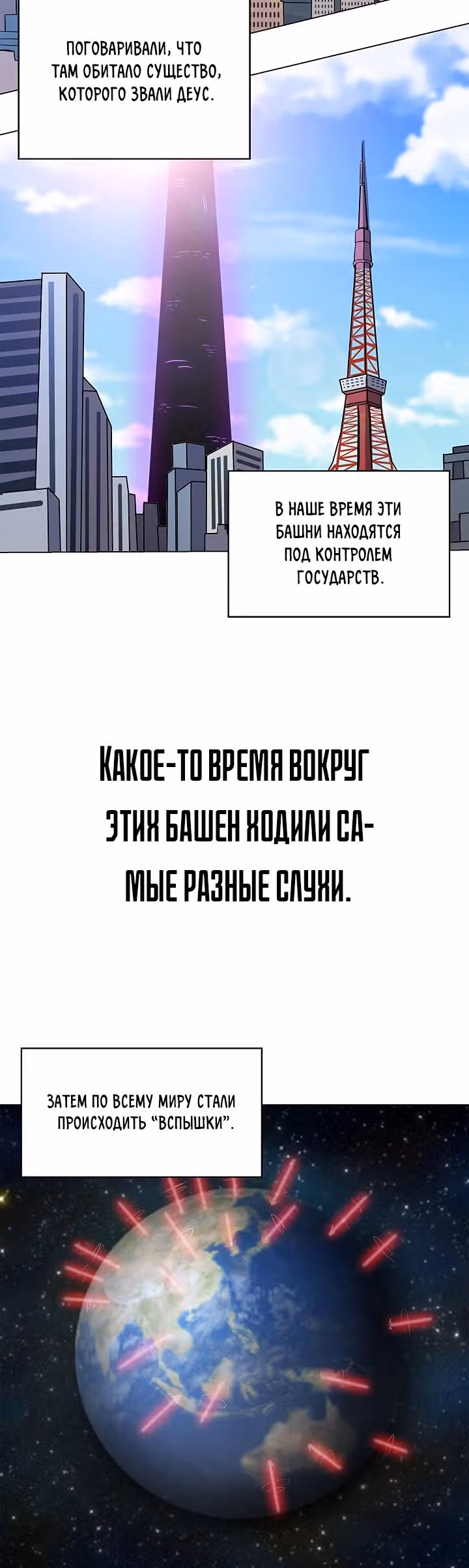 Я единственный, кто использует заклинания — Том 1 · Глава 2, страница 3