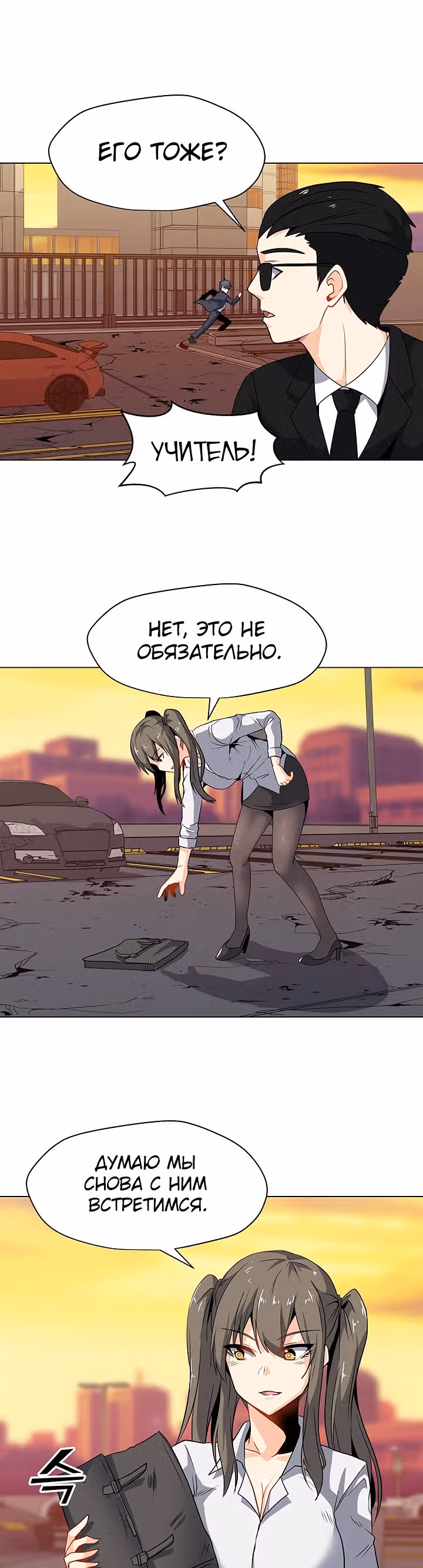 Я единственный, кто использует заклинания — Том 1 · Глава 2, страница 26