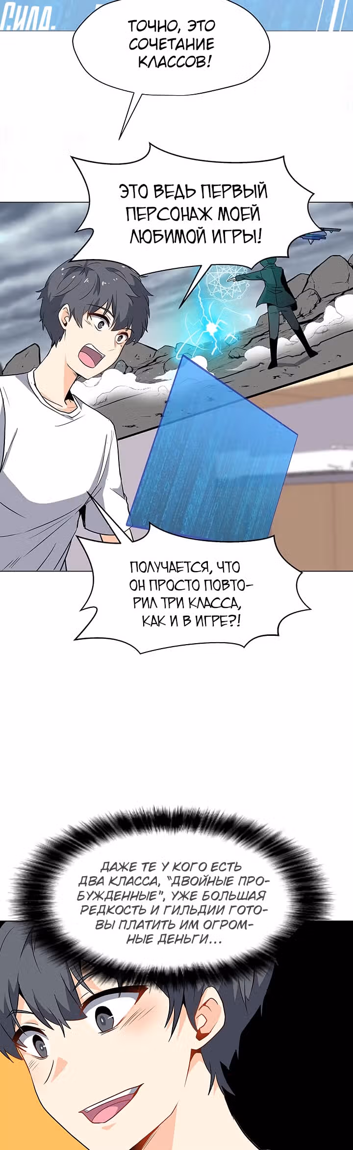 Я единственный, кто использует заклинания — Том 1 · Глава 2, страница 32