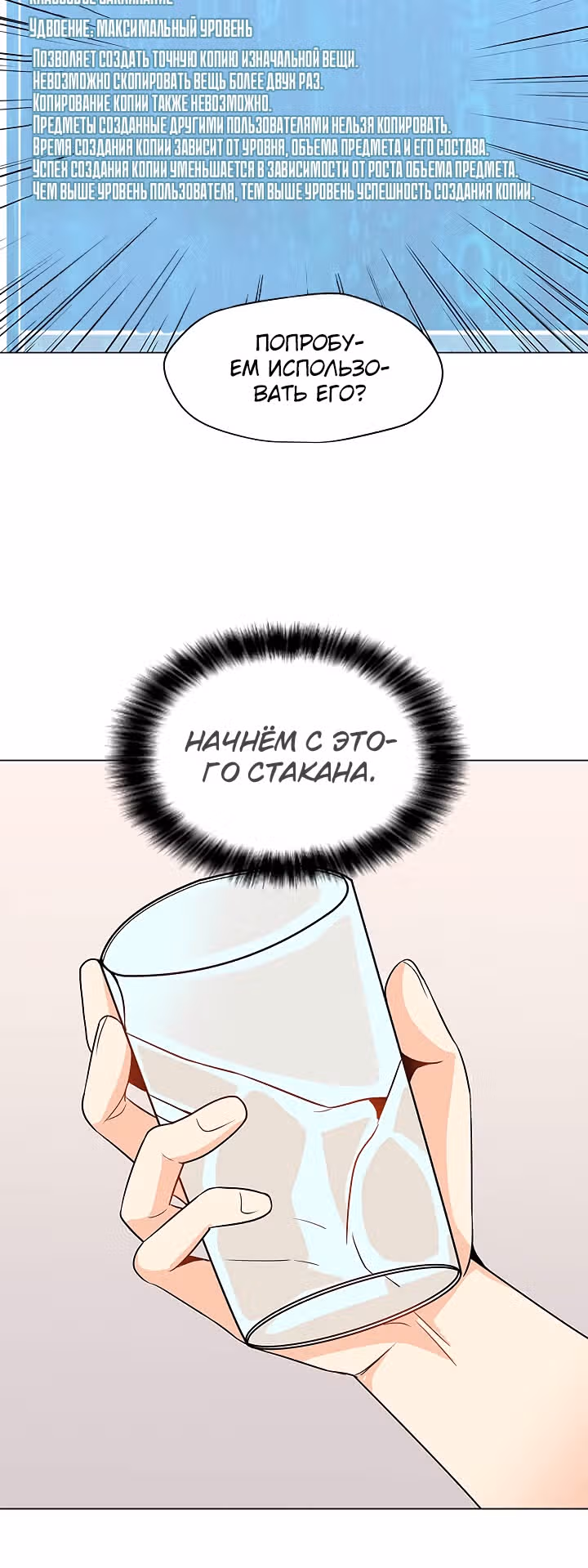 Я единственный, кто использует заклинания — Том 1 · Глава 2, страница 39