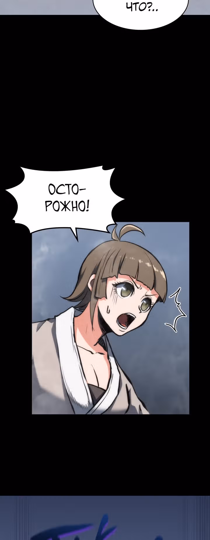 Мукхян: Начало — Том 1 · Глава 2, страница 40