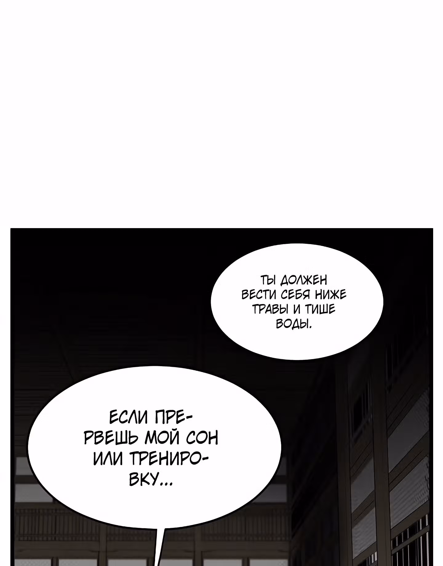 Логин Мурим — Том 1 · Глава 62, страница 54