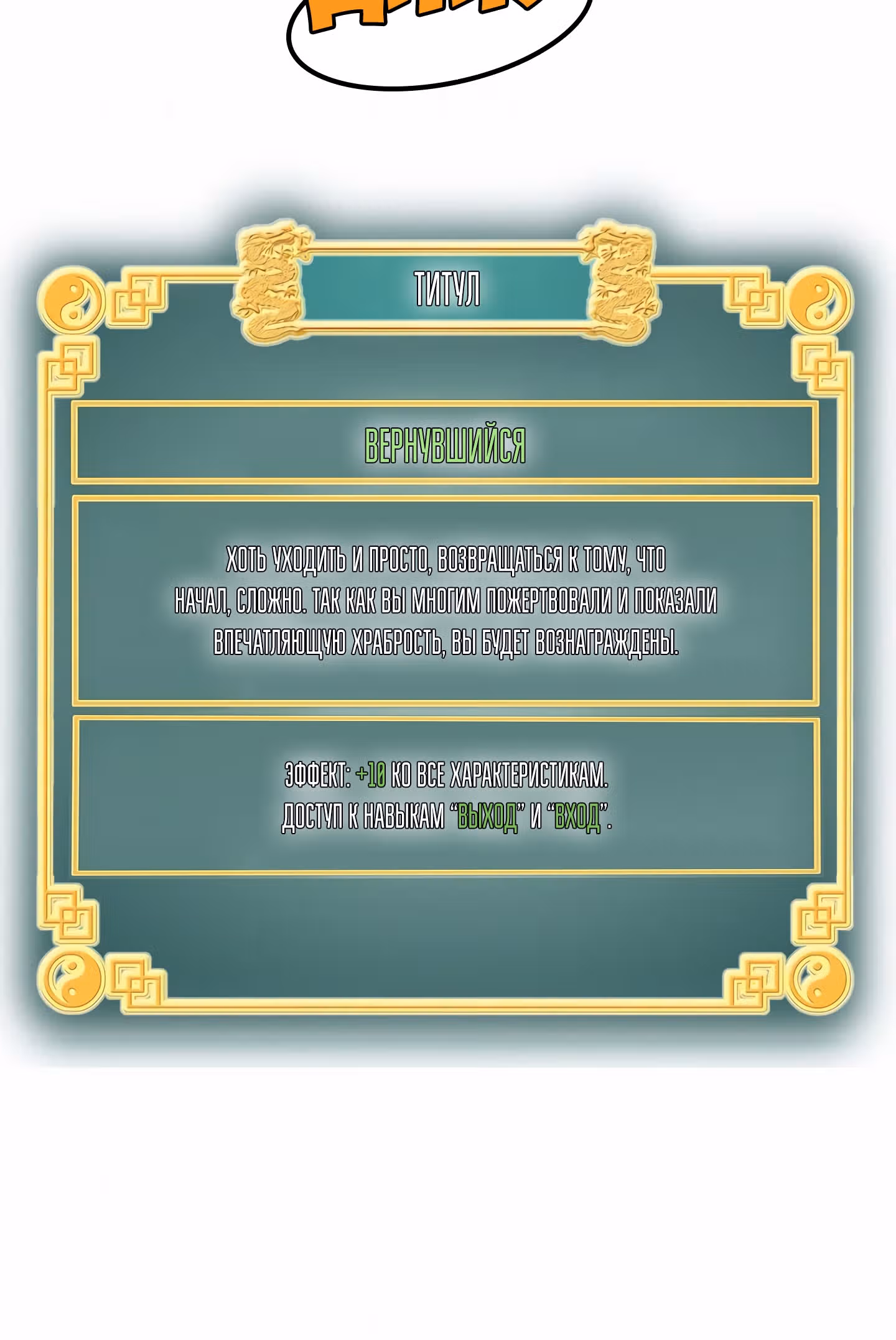 Логин Мурим — Том 1 · Глава 62, страница 99