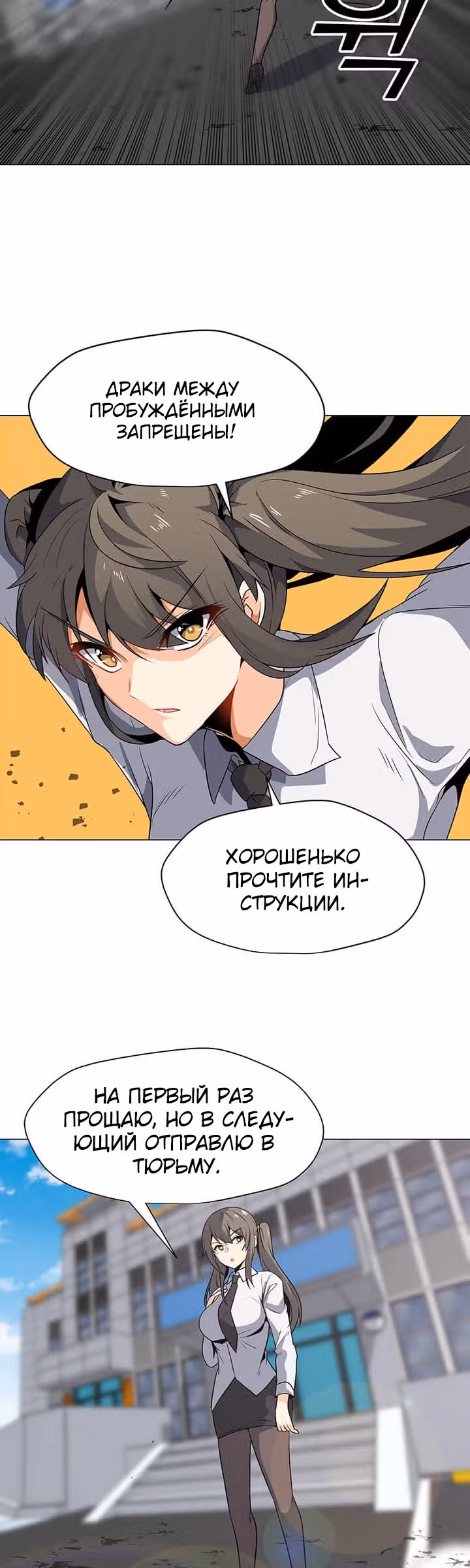 Я единственный, кто использует заклинания — Том 1 · Глава 3, страница 27