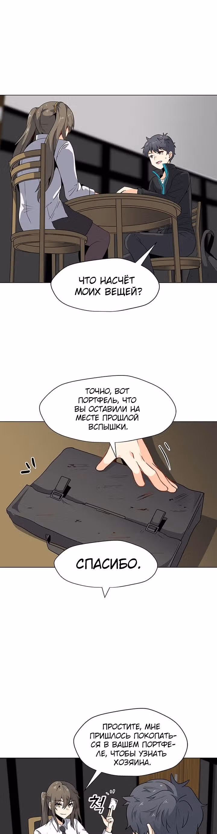 Я единственный, кто использует заклинания — Том 1 · Глава 3, страница 33