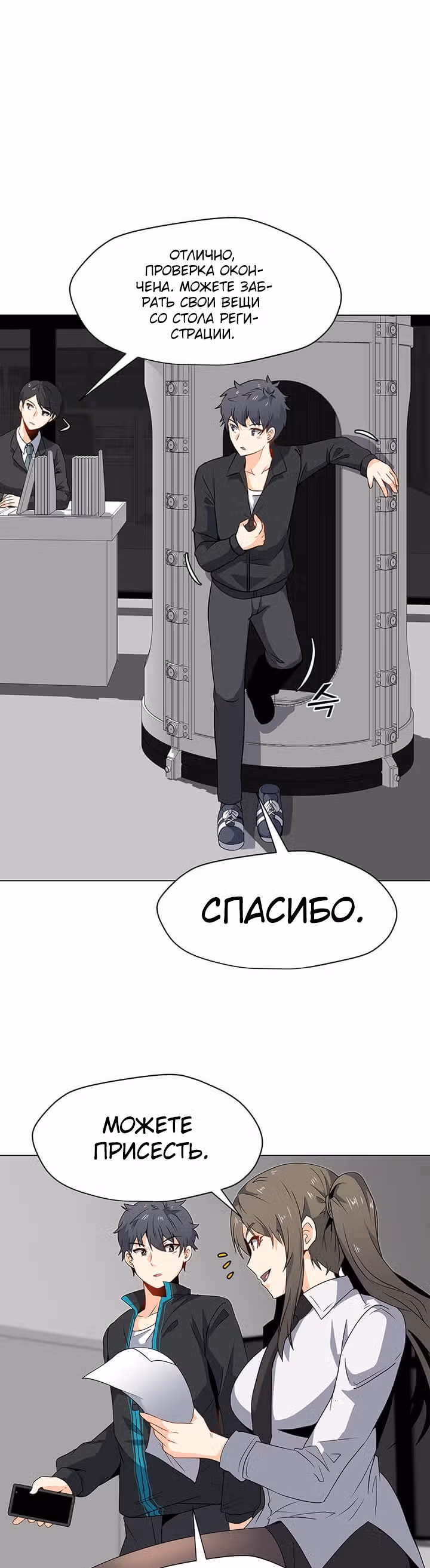 Я единственный, кто использует заклинания — Том 1 · Глава 3, страница 37