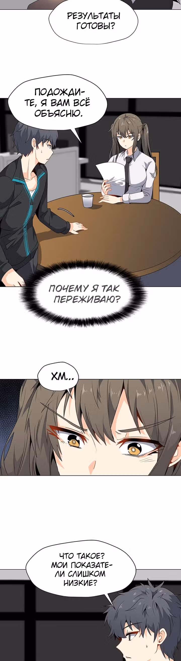 Я единственный, кто использует заклинания — Том 1 · Глава 3, страница 38