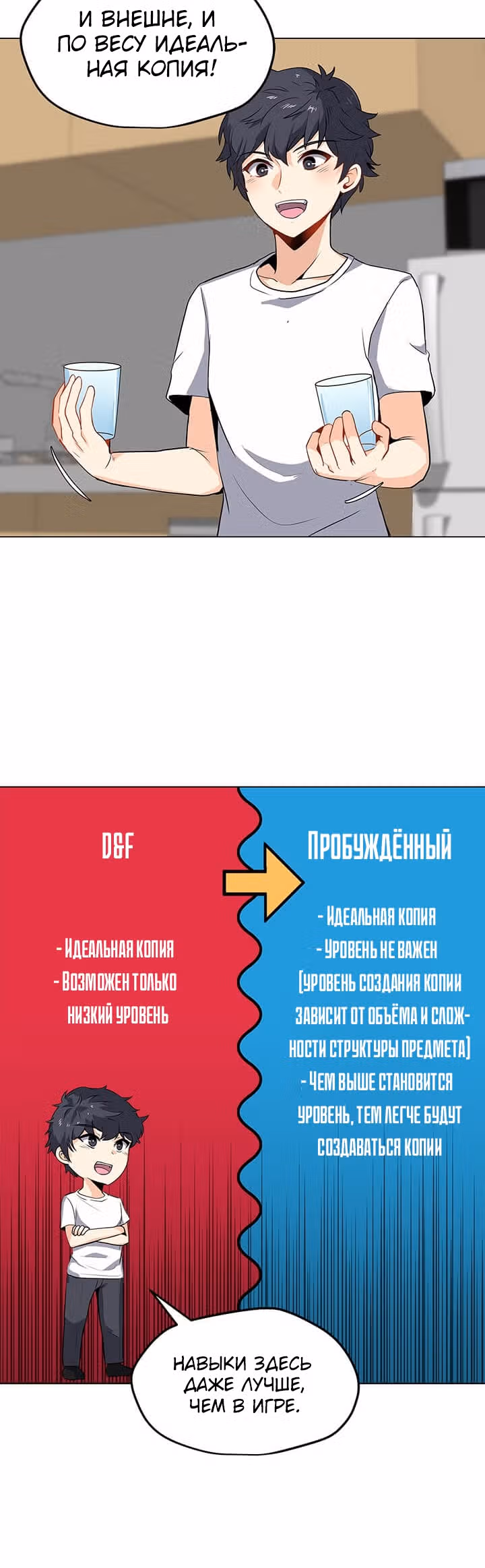 Я единственный, кто использует заклинания — Том 1 · Глава 3, страница 5