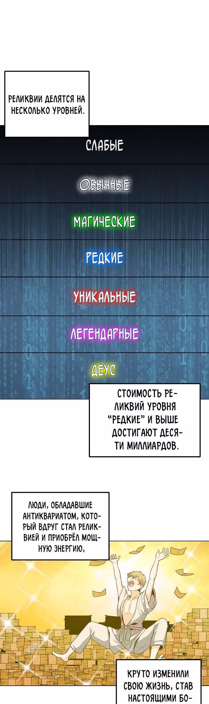 Я единственный, кто использует заклинания — Том 1 · Глава 3, страница 9
