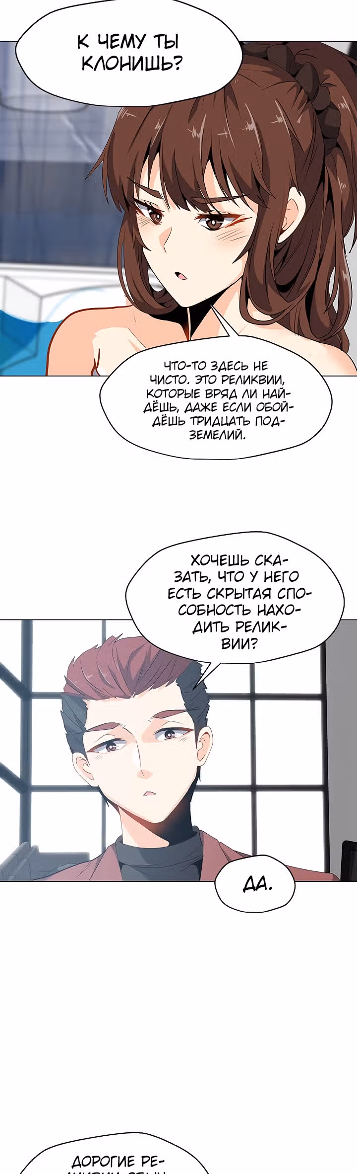 Я единственный, кто использует заклинания — Том 1 · Глава 4, страница 17