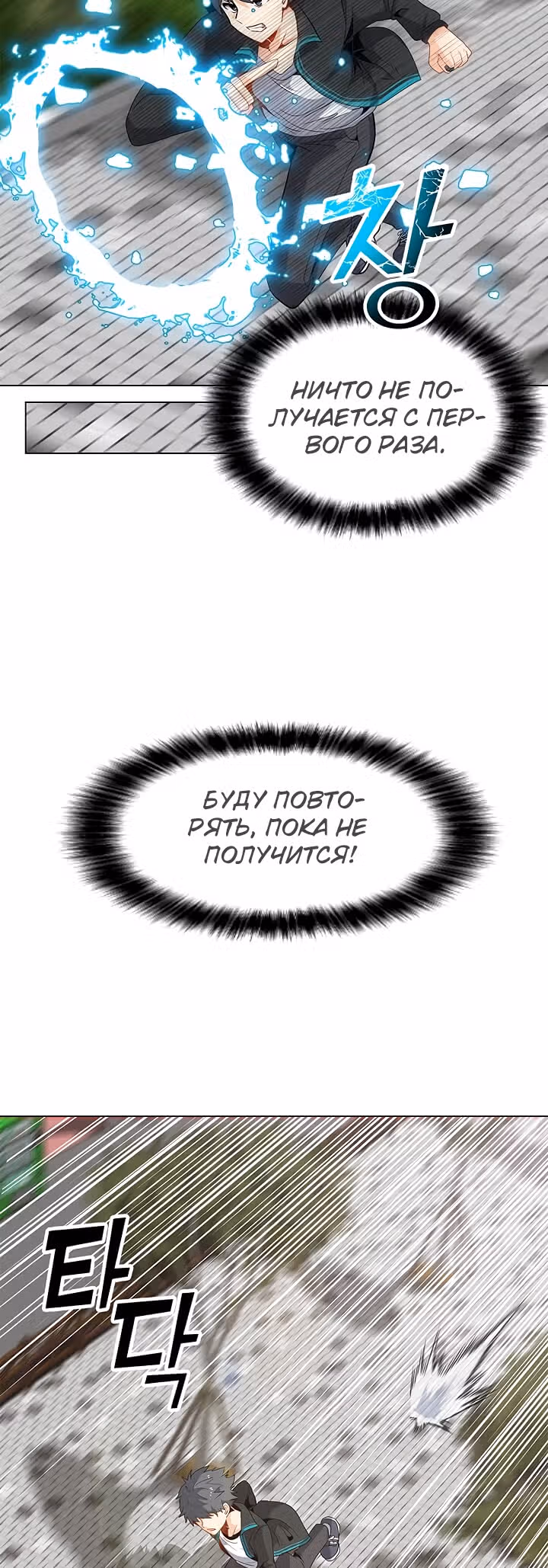 Я единственный, кто использует заклинания — Том 1 · Глава 4, страница 29
