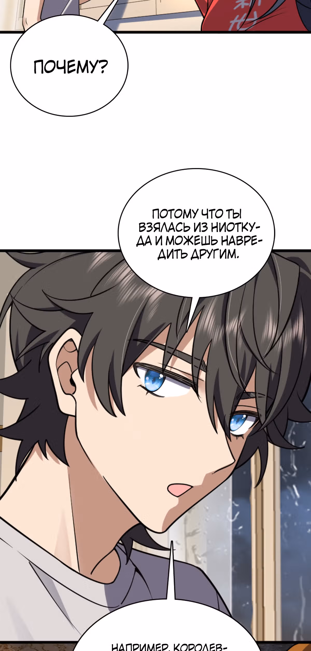Моя жена из династии Тан — Том 1 · Глава 5, страница 12