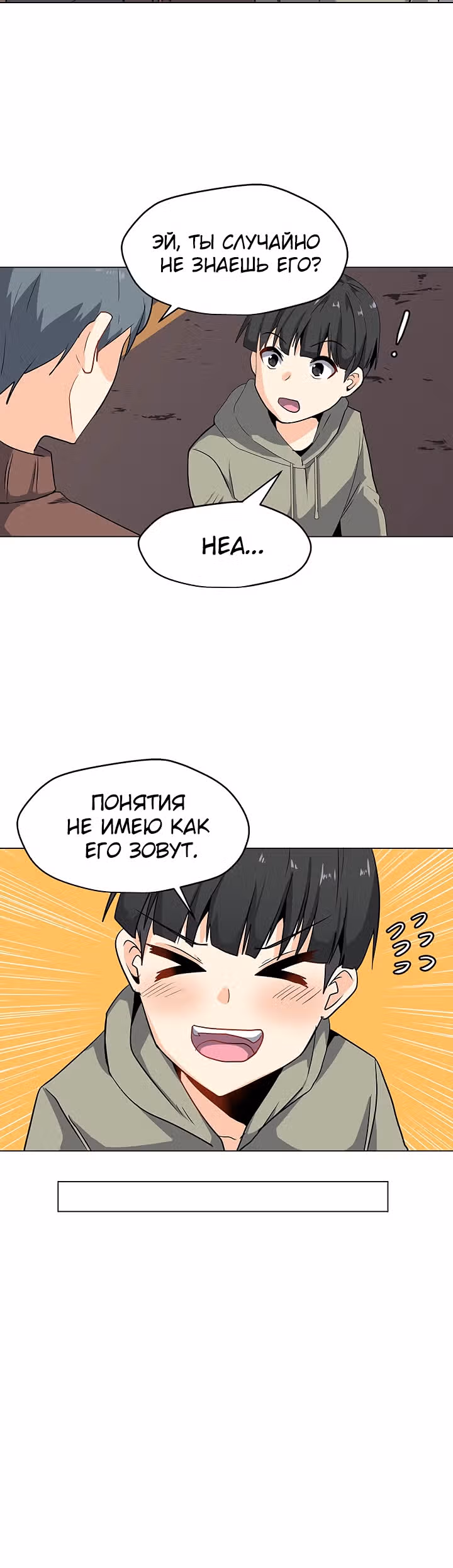 Я единственный, кто использует заклинания — Том 1 · Глава 5, страница 17