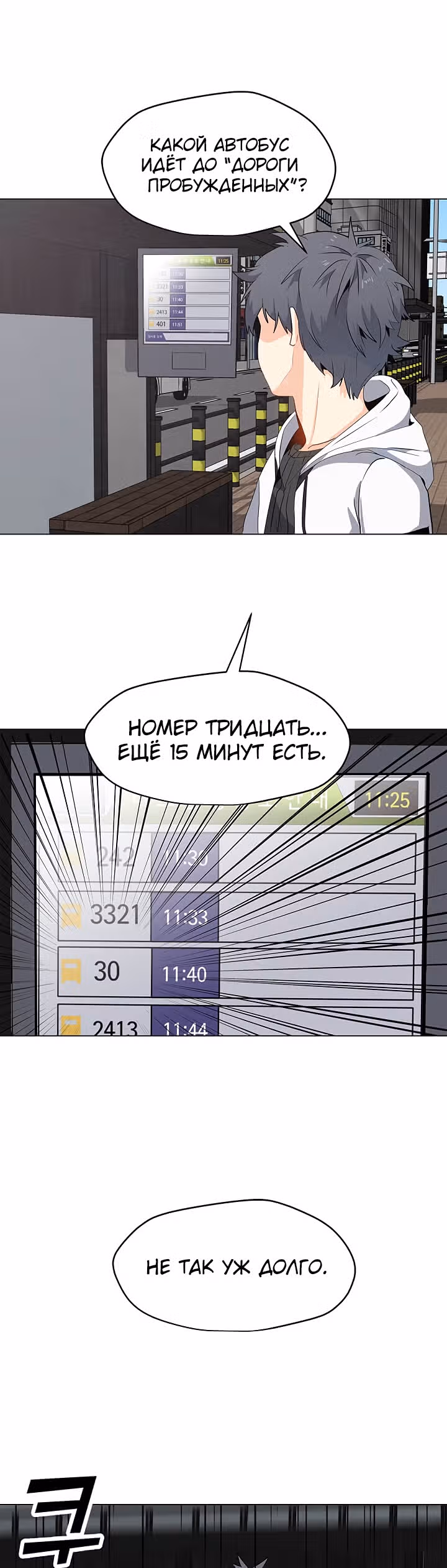 Я единственный, кто использует заклинания — Том 1 · Глава 5, страница 26